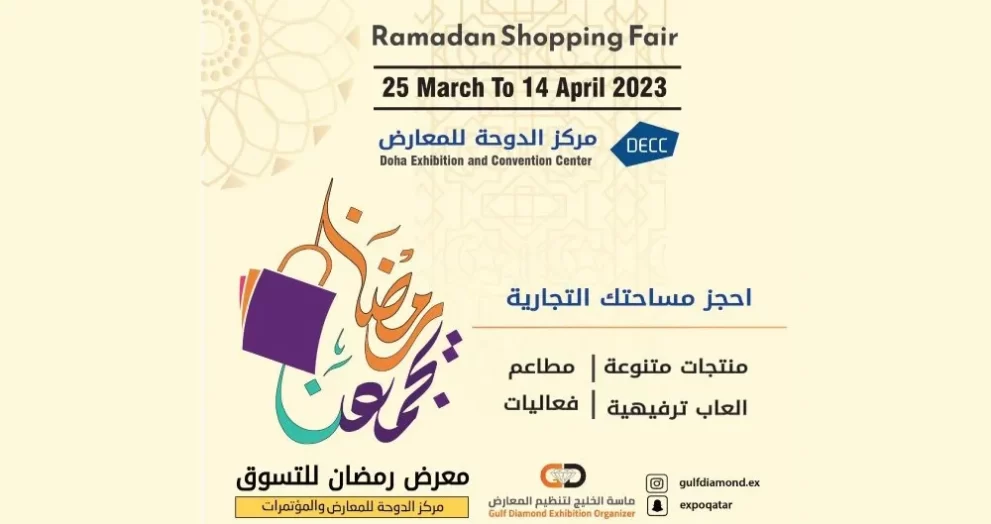 Ramadan Shopping Fair